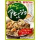 きのこがおいしい！ アヒージョの素 20g （2人前×2袋）