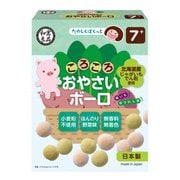 ころころ野菜ボーロ ほうれん草＆紫いも 60g （15g×4袋） [対象月齢：7ヶ月から]