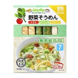 野菜そうめん トマト・ほうれん草・プレーン 180g （30g×6束） [対象月齢：7ヶ月から]