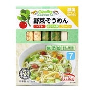 野菜そうめん トマト・ほうれん草・プレーン 180g （30g×6束） [対象月齢：7ヶ月から]