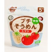 プチそうめん トマト 100g [対象月齢：5ヶ月から]