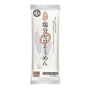 播匠 塩分ゼロそうめん 200g