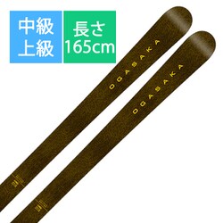 OGASAKA Unity FS-1 165cm