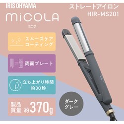 ヨドバシ.com - アイリスオーヤマ IRIS OHYAMA HIR-MS201-H