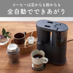 ヨドバシ.com - コイズミ KOIZUMI 2WAY コーヒー＆ミキサー KKM-1002/K 通販【全品無料配達】