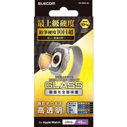 AW-22CFLGC [アップルウォッチ ガラス 保護フィルム Apple Watch Ultra 2/Ultra[49mm] 液晶全面保護 硬度10H超 高透明 セラミックコート 指紋防止 飛散防止 気泡防止]