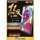 iPad 10.9インチ 第 10 世代 用 フィルム TB-A22RCFLAG