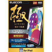 iPad 10.9インチ 第 10 世代 用 フィルム TB-A22RCFLHS