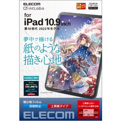 iPad 10.9インチ 第 10 世代 用 フィルム TB-A22RFLAPL
