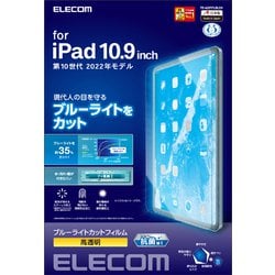 ヨドバシ.com - エレコム ELECOM iPad 10.9インチ 第 10 世代 用 ヨドバシ.com - エレコム ELECOM iPad 10.9インチ 第 10 世代 用