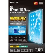 iPad 10.9インチ 第 10 世代 用 フィルム TB-A22RFLFGBHD