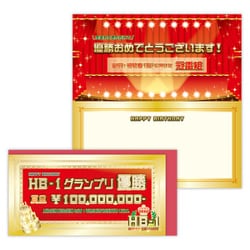 誕生日カード バースデーグランプリ EAP-811-884
