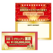 誕生日カード バースデーグランプリ EAP-811-884