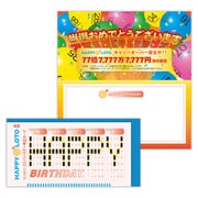 誕生日カード ロトバースデー EAP-811-891
