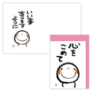 ミニカード 多目的笑い文字・心をこめて EBP-812-782