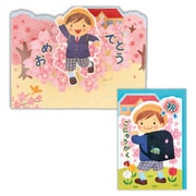 【限定】 春カード 入学 桜男の子2 AAR-814-434