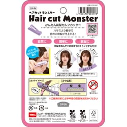 ヨドバシ.com - フェザー FEATHER ヘアカットモンスター かんたん前髪