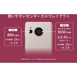 ヨドバシ.com - シャープ SHARP SH-M24 [AQUOS sense7/6.1インチ