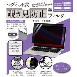 ヨドバシ.com - ロジック LG-MPF-MAC-PA13 [マグネット式覗き見防止