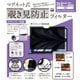 マグネット式覗き見防止フィルター MacBook Air 13.6インチ M2（2022）/M3（2024）/M4（2025）対応 LG-MPF-MAC-A13.6
