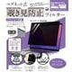 マグネット式覗き見防止フィルター MacBook Pro 16インチ（2019）対応 LG-MPF-MAC-P16-19