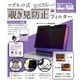 マグネット式覗き見防止フィルター MacBook Pro 16インチ（2021）対応 LG-MPF-MAC-P16-21