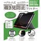 マグネット式覗き見防止フィルター Surface Pro 7/Pro 7＋/Pro 6/Pro 5対応 LG-MPF-SRFC-P7