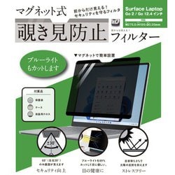 ヨドバシ.com - ロジック LG-MPF-SRFC-LT-GO124 [マグネット式覗き見