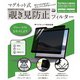 マグネット式覗き見防止フィルター Surface Laptop 3 13.5インチ/Surface Laptop 4 13.5イン対応 LG-MPF-SRFC-LT-135