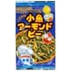 小魚アーモンドピー 35g