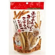 おばあちゃんのきんぴらごぼうのお菓子 45g