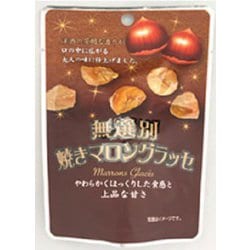 ヨドバシ.com - タクマ食品 無選別焼きマロングラッセ 40g 通販【全品