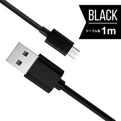 microUSBケーブル（USB-A to micro USB） 充電・データ通信 1m 黒（ブラック） UKJ-E2A1M BK