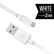 UKJ-E2A2M WH [microUSBケーブル（USB-A to micro USB） 充電・データ通信 2m 白（ホワイト）]