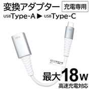 CA-CTAC [USB-A to Type-C 変換ケーブル 7cm]