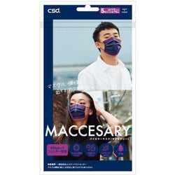 CSD バイカラーマスク MACCESARY ふつうサイズ ネイビー×ヴァイオレット 5枚入