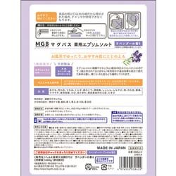 ヨドバシ.com - ヘルス マグバス 薬用エプソムソルト ラベンダー 600g