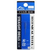 L-10 ドリル刃 0.4mm [プラモデル用品]