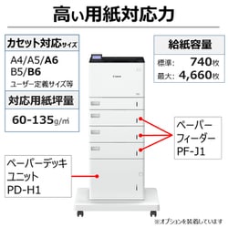 ヨドバシ.com - キヤノン Canon Satera（サテラ）シリーズ A4 モノクロ