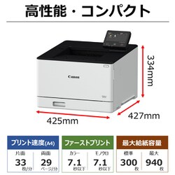 ヨドバシ.com - キヤノン Canon LBP674C [Satera（サテラ）シリーズ A4