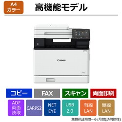ヨドバシ.com - キヤノン Canon Satera（サテラ）シリーズ A4