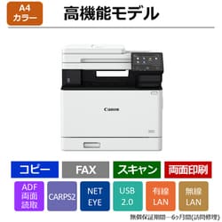 ヨドバシ.com - キヤノン Canon MF753CDW [Satera（サテラ）シリーズ 