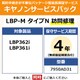 キヤノンサービスパック CSP/LBP-M タイプN 4年 訪問修理（受注生産品） LBP362i/361i用 保守パック