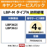 キヤノンサービスパック CSP/LBP-M タイプN 4年 訪問修理(受注生産品) LBP362i/361i用 保守パック