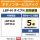 キヤノンサービスパック CSP/LBP-M タイプN 5年 訪問修理（受注生産品） LBP362i/361i用 保守パック