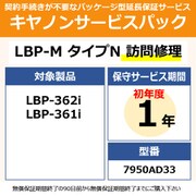 ヨドバシ.com - CSP/LBP-M [タイプN 初年度1年訪問修理]に関するQ&A 0件