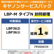 ヨドバシ.com - LBP362i/361i用 保守パック [キヤノンサービスパック