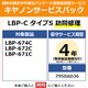 キヤノンサービスパック CSP/LBP-C タイプS 4年 訪問修理（受注生産品） LBP674C/672C/671C用 保守パック