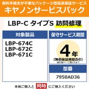 キヤノンサービスパック CSP/LBP-C タイプS 4年 訪問修理(受注生産品) LBP674C/672C/671C用 保守パック