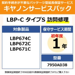 ヨドバシ.com - キヤノン Canon CSP/LBP-C [タイプS 初年度1年またはPV